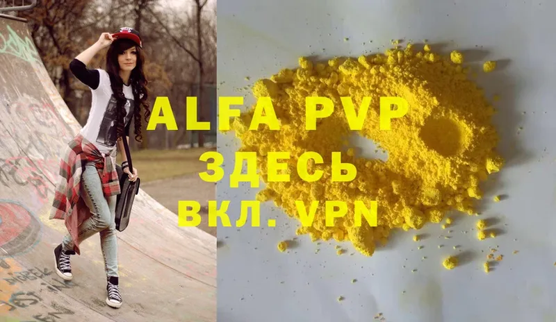 Alpha PVP Соль  Лагань 