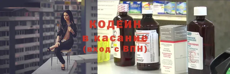 где можно купить   Лагань  Кодеиновый сироп Lean напиток Lean (лин) 